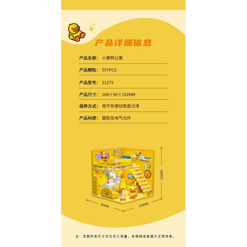 BALODY 21279 CĂN HỘ VỊT VÀNG NHỎ bộ đồ chơi xếp lắp ráp ghép mô hình Movie & Game Phim Và Trò Chơi 557 khối