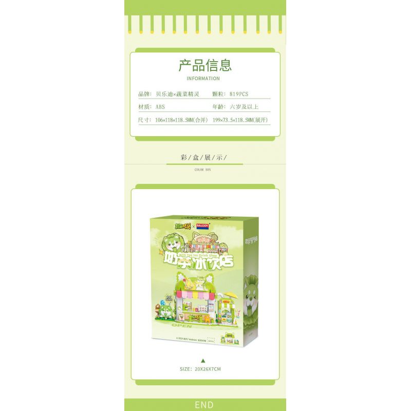 BALODY 21182 YÊU TINH RAU CỦ QUÁN TRÀ SỮA CHÓ BẮP CẢI NƯỚC UỐNG ĐÁ bộ đồ chơi xếp lắp ráp ghép mô hình 819 khối