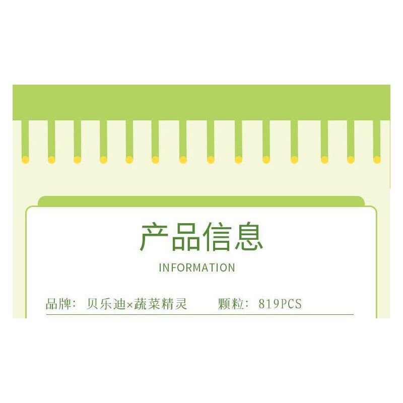 BALODY 21182 YÊU TINH RAU CỦ QUÁN TRÀ SỮA CHÓ BẮP CẢI NƯỚC UỐNG ĐÁ bộ đồ chơi xếp lắp ráp ghép mô hình 819 khối