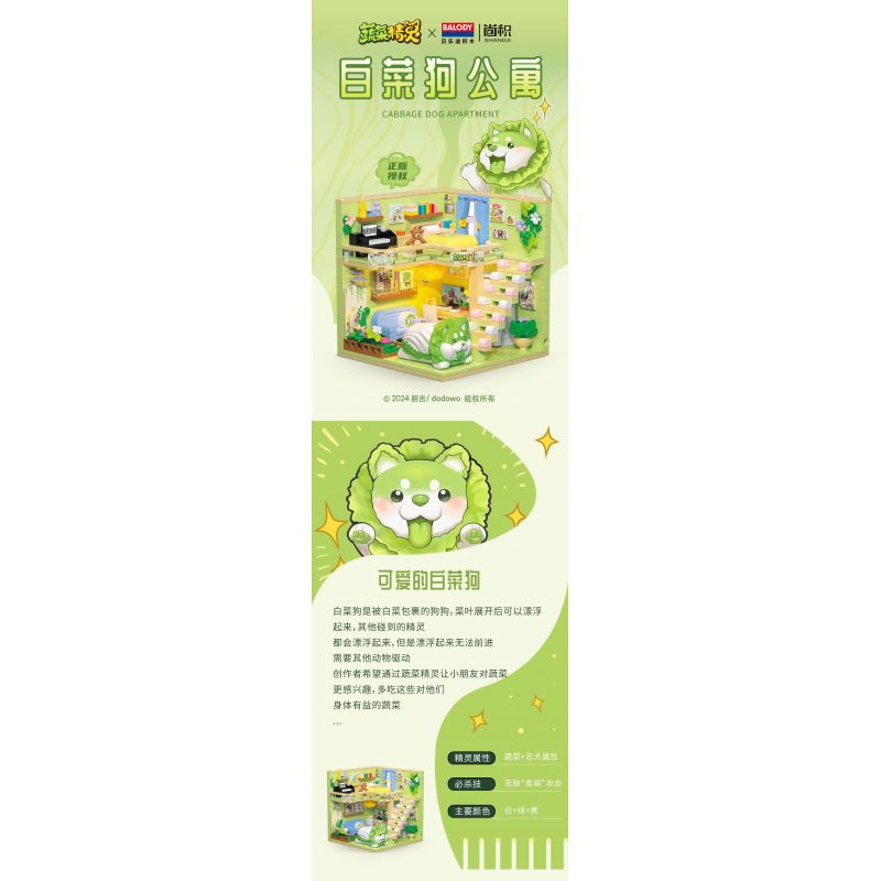 BALODY 21183 PHÁP SƯ RAU CỦ CĂN HỘ CHÓ BẮP CẢI bộ đồ chơi xếp lắp ráp ghép mô hình 560 khối