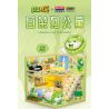 BALODY 21183 PHÁP SƯ RAU CỦ CĂN HỘ CHÓ BẮP CẢI bộ đồ chơi xếp lắp ráp ghép mô hình 560 khối