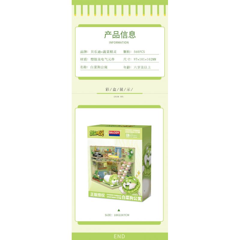 BALODY 21183 PHÁP SƯ RAU CỦ CĂN HỘ CHÓ BẮP CẢI bộ đồ chơi xếp lắp ráp ghép mô hình 560 khối