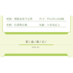 BALODY 21183 PHÁP SƯ RAU CỦ CĂN HỘ CHÓ BẮP CẢI bộ đồ chơi xếp lắp ráp ghép mô hình 560 khối