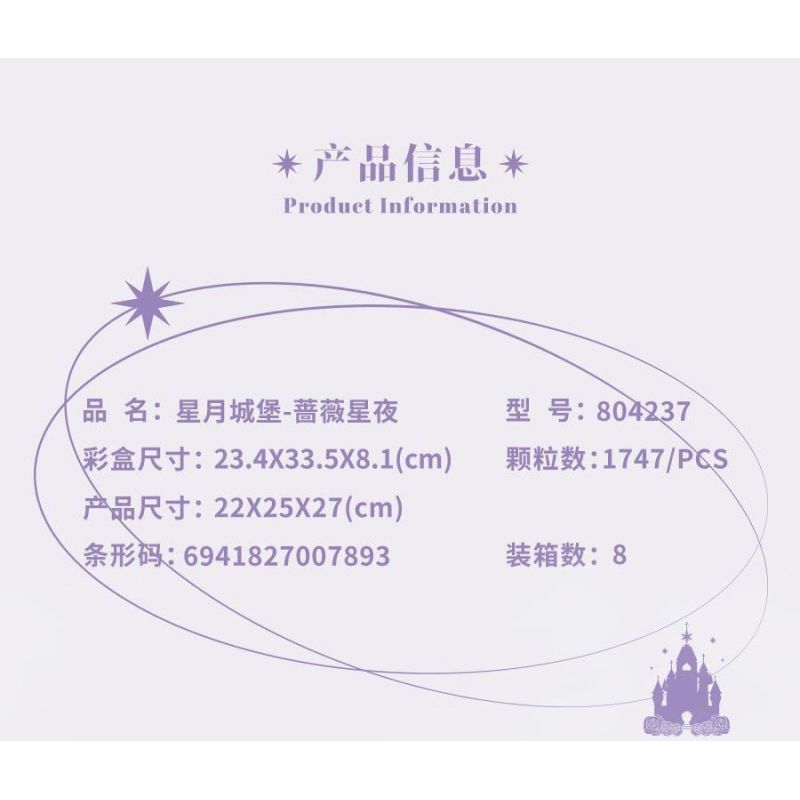 GEKKOSHA 804237 ĐÊM ĐẦY SAO HOA HỒNG bộ đồ chơi xếp lắp ráp ghép mô hình STAR MOON CASTLE 1747 khối