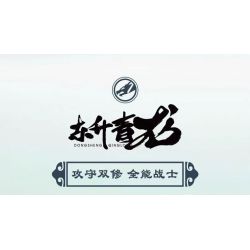 SEMBO 106061 VINH QUANG BÁ CHỦ TỨ THÁNH THÚ ĐÔNG THẮNG THANH LONG bộ đồ chơi xếp lắp ráp ghép mô hình ROBOT WORLD 408 khối