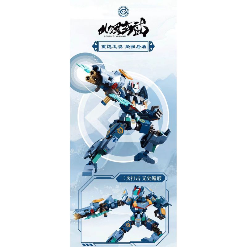 SEMBO 106063 VINH QUANG BÁ CHỦ TỨ THÁNH THÚ BẮC MINH HUYỀN VŨ bộ đồ chơi xếp lắp ráp ghép mô hình ROBOT WORLD 389 khối