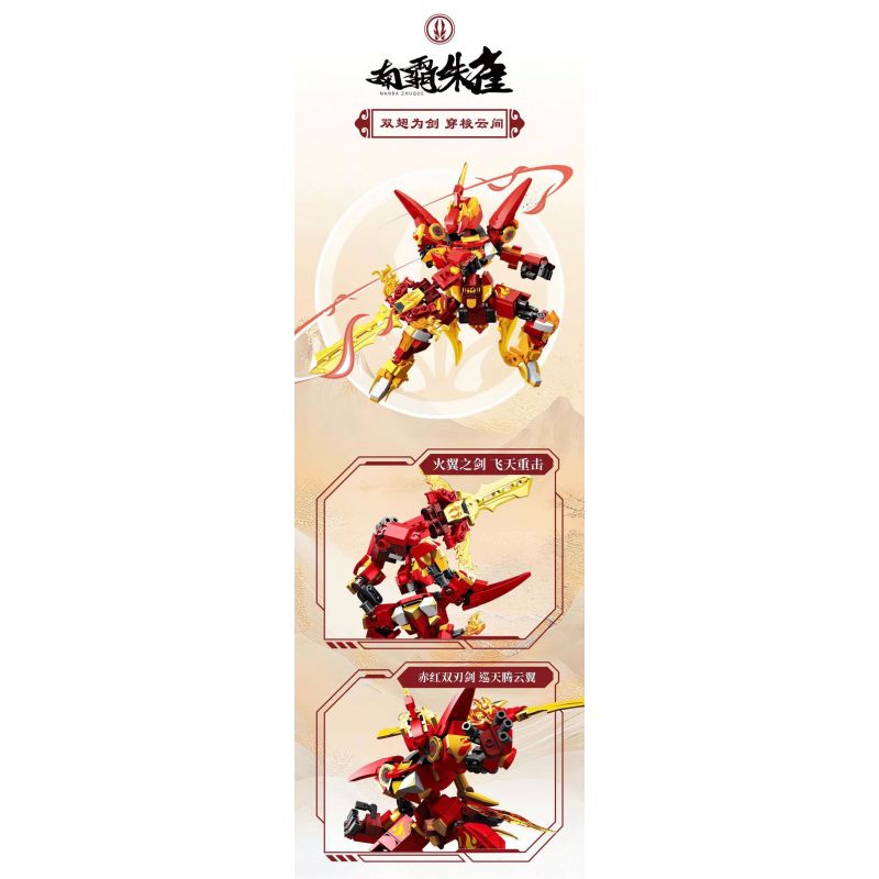 SEMBO 106064 VINH QUANG BÁ CHỦ TỨ THÁNH THÚ NANBA SUZAKU bộ đồ chơi xếp lắp ráp ghép mô hình ROBOT WORLD 395 khối