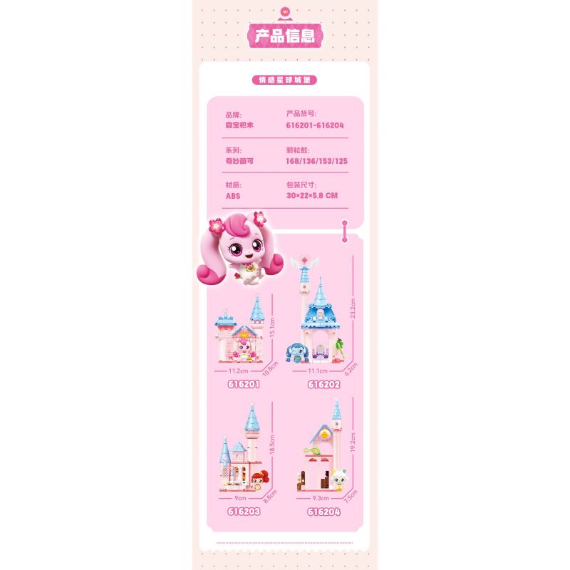 SEMBO 616202 616203 616204 616201 DỄ THƯƠNG TUYỆT VỜI LÂU ĐÀI HÀNH TINH CẢM XÚC 4 MÔ HÌNH TIỀN SẢNH GƯƠNG MA THUẬT TÌNH YÊU ĐỈNH HAOHAO NHÀ KÍNH HOÀNG GIA ĐAM MÊ LỚP HỌC TRUNG THỰC bộ đồ chơi xếp lắp ráp ghép mô hình Movie & Game Phim Và Trò Chơi 582 khối