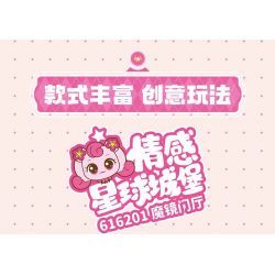 SEMBO 616202 616203 616204 616201 DỄ THƯƠNG TUYỆT VỜI LÂU ĐÀI HÀNH TINH CẢM XÚC 4 MÔ HÌNH TIỀN SẢNH GƯƠNG MA THUẬT TÌNH YÊU ĐỈNH HAOHAO NHÀ KÍNH HOÀNG GIA ĐAM MÊ LỚP HỌC TRUNG THỰC bộ đồ chơi xếp lắp ráp ghép mô hình Movie & Game Phim Và Trò Chơi 582 khối