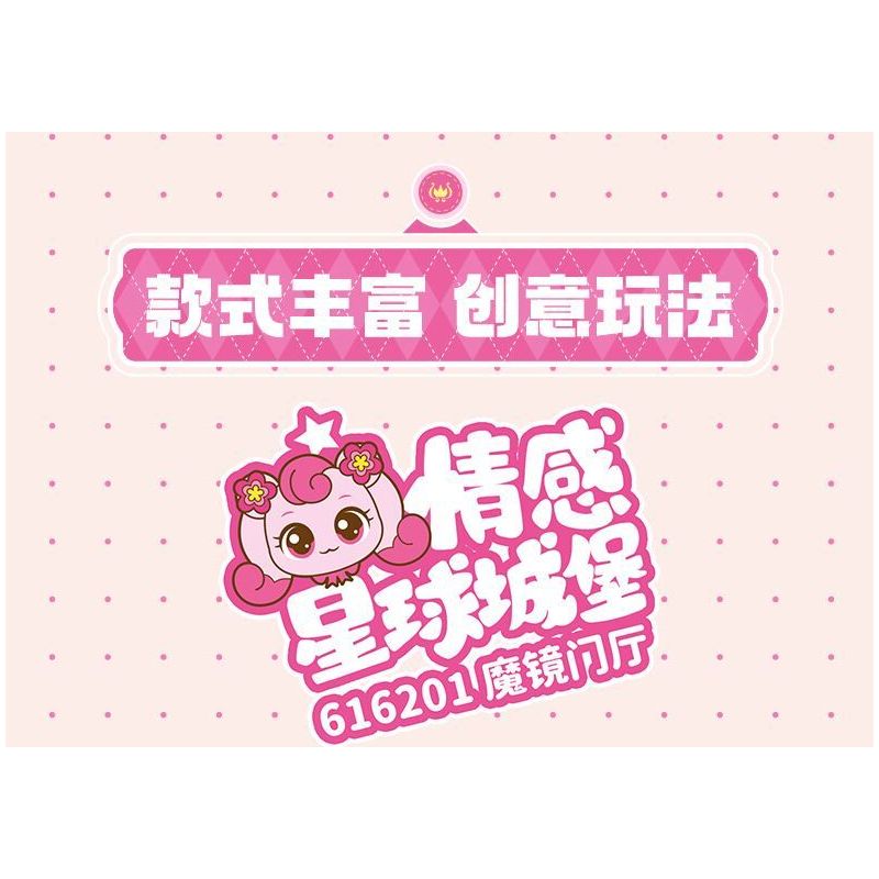 SEMBO 616202 616203 616204 616201 DỄ THƯƠNG TUYỆT VỜI LÂU ĐÀI HÀNH TINH CẢM XÚC 4 MÔ HÌNH TIỀN SẢNH GƯƠNG MA THUẬT TÌNH YÊU ĐỈNH HAOHAO NHÀ KÍNH HOÀNG GIA ĐAM MÊ LỚP HỌC TRUNG THỰC bộ đồ chơi xếp lắp ráp ghép mô hình Movie & Game Phim Và Trò Chơi 582 khối