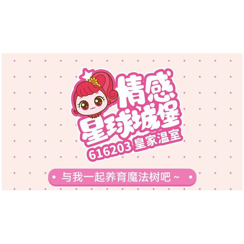 SEMBO 616202 616203 616204 616201 DỄ THƯƠNG TUYỆT VỜI LÂU ĐÀI HÀNH TINH CẢM XÚC 4 MÔ HÌNH TIỀN SẢNH GƯƠNG MA THUẬT TÌNH YÊU ĐỈNH HAOHAO NHÀ KÍNH HOÀNG GIA ĐAM MÊ LỚP HỌC TRUNG THỰC bộ đồ chơi xếp lắp ráp ghép mô hình Movie & Game Phim Và Trò Chơi 582 khối