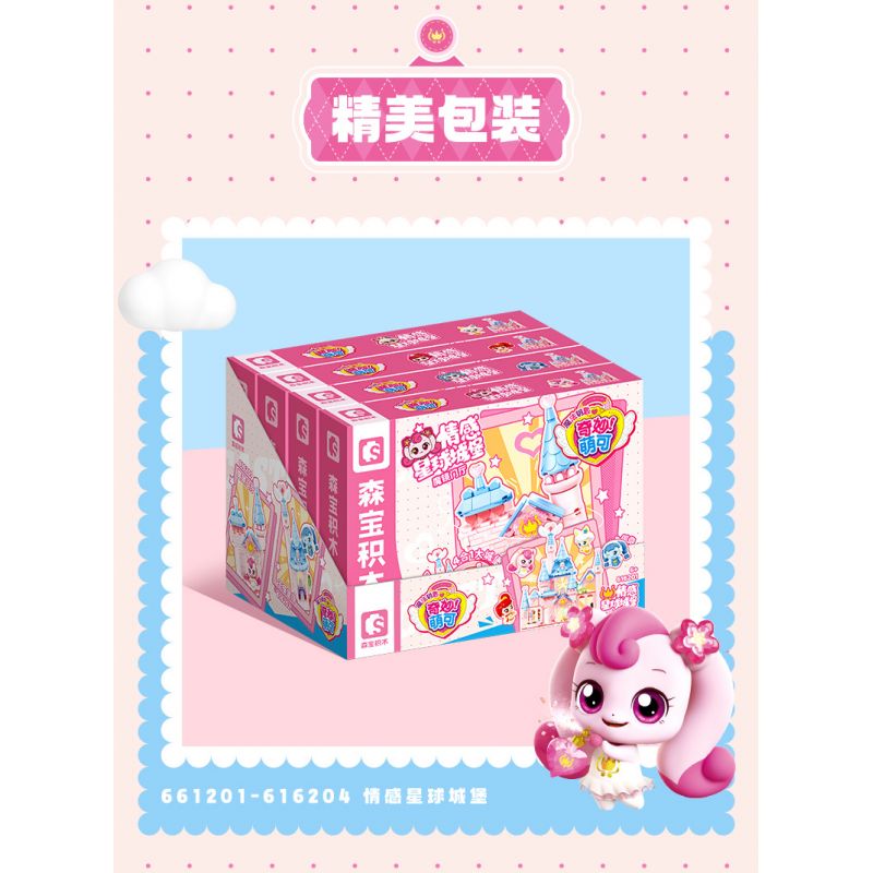 SEMBO 616202 616203 616204 616201 DỄ THƯƠNG TUYỆT VỜI LÂU ĐÀI HÀNH TINH CẢM XÚC 4 MÔ HÌNH TIỀN SẢNH GƯƠNG MA THUẬT TÌNH YÊU ĐỈNH HAOHAO NHÀ KÍNH HOÀNG GIA ĐAM MÊ LỚP HỌC TRUNG THỰC bộ đồ chơi xếp lắp ráp ghép mô hình Movie & Game Phim Và Trò Chơi 582 khối