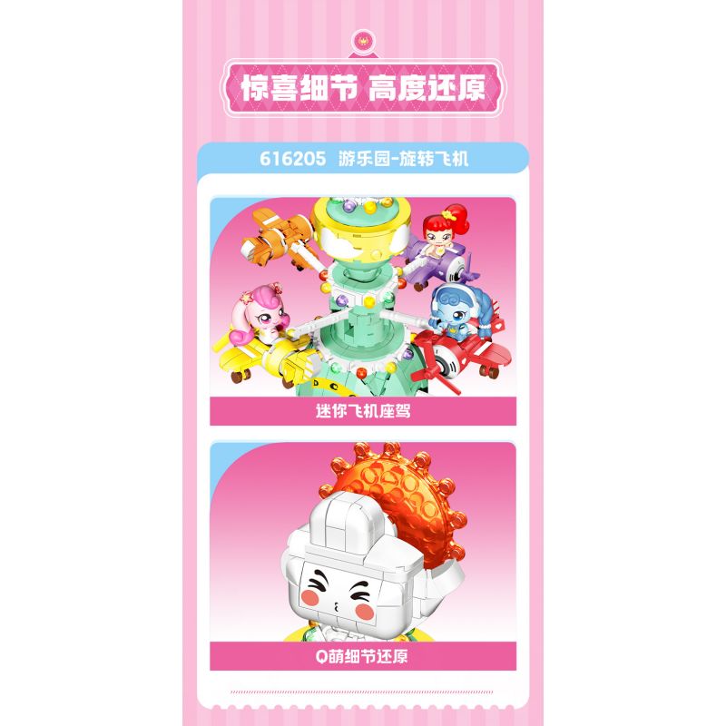SEMBO 616205 CÔNG VIÊN GIẢI TRÍ TUYỆT VỜI VÀ DỄ THƯƠNG MÁY BAY QUAY bộ đồ chơi xếp lắp ráp ghép mô hình Movie & Game Phim Và Trò Chơi 811 khối