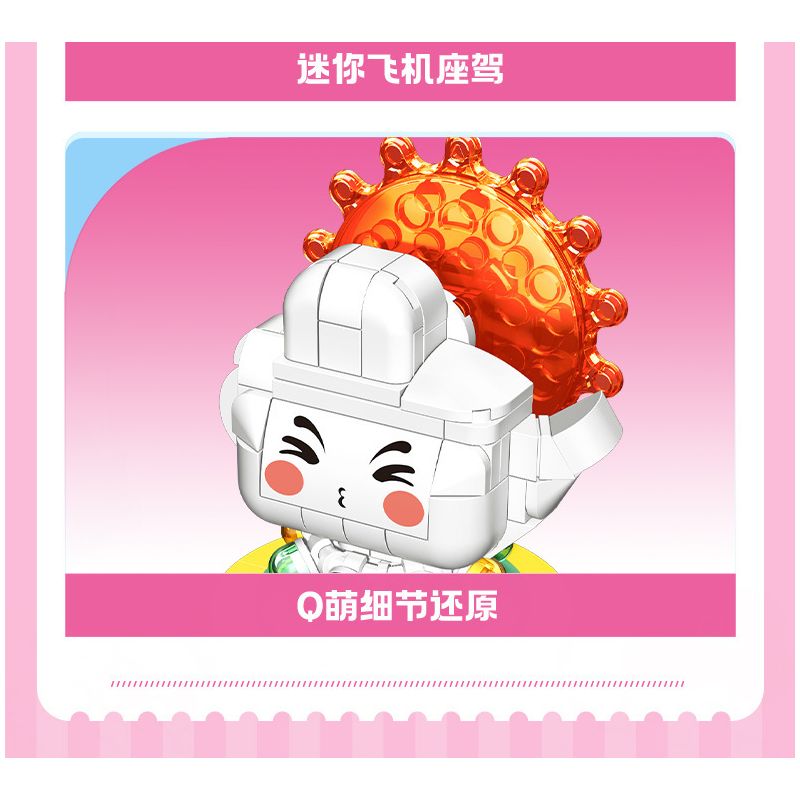 SEMBO 616205 CÔNG VIÊN GIẢI TRÍ TUYỆT VỜI VÀ DỄ THƯƠNG MÁY BAY QUAY bộ đồ chơi xếp lắp ráp ghép mô hình Movie & Game Phim Và Trò Chơi 811 khối