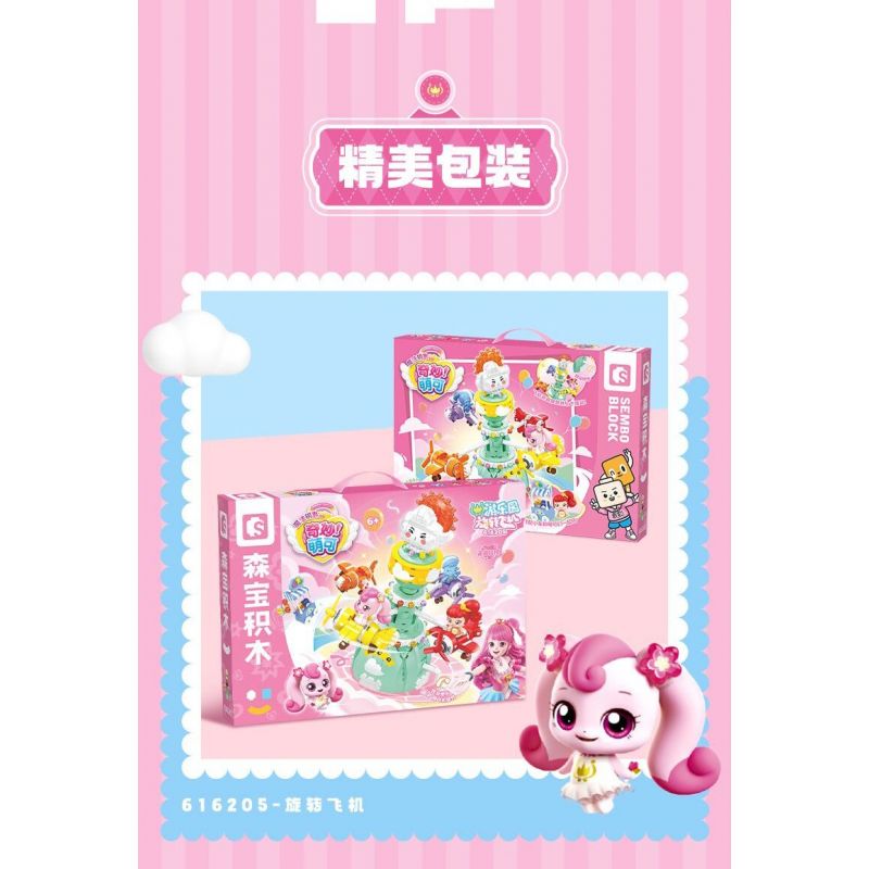 SEMBO 616205 CÔNG VIÊN GIẢI TRÍ TUYỆT VỜI VÀ DỄ THƯƠNG MÁY BAY QUAY bộ đồ chơi xếp lắp ráp ghép mô hình Movie & Game Phim Và Trò Chơi 811 khối