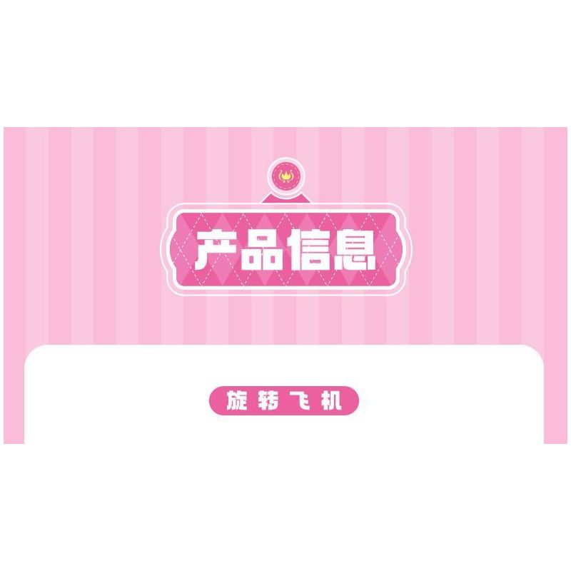 SEMBO 616205 CÔNG VIÊN GIẢI TRÍ TUYỆT VỜI VÀ DỄ THƯƠNG MÁY BAY QUAY bộ đồ chơi xếp lắp ráp ghép mô hình Movie & Game Phim Và Trò Chơi 811 khối