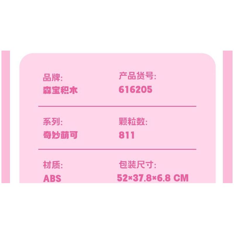 SEMBO 616205 CÔNG VIÊN GIẢI TRÍ TUYỆT VỜI VÀ DỄ THƯƠNG MÁY BAY QUAY bộ đồ chơi xếp lắp ráp ghép mô hình Movie & Game Phim Và Trò Chơi 811 khối