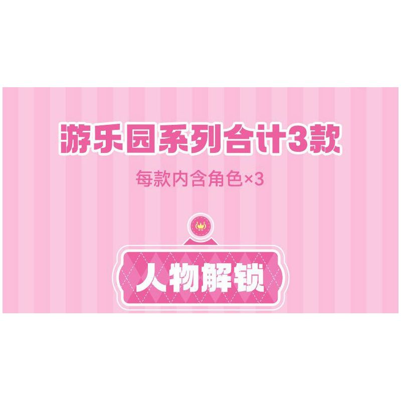 SEMBO 616206 CÔNG VIÊN GIẢI TRÍ TUYỆT VỜI VÀ DỄ THƯƠNG BĂNG CHUYỀN bộ đồ chơi xếp lắp ráp ghép mô hình Movie & Game Phim Và Trò Chơi 822 khối