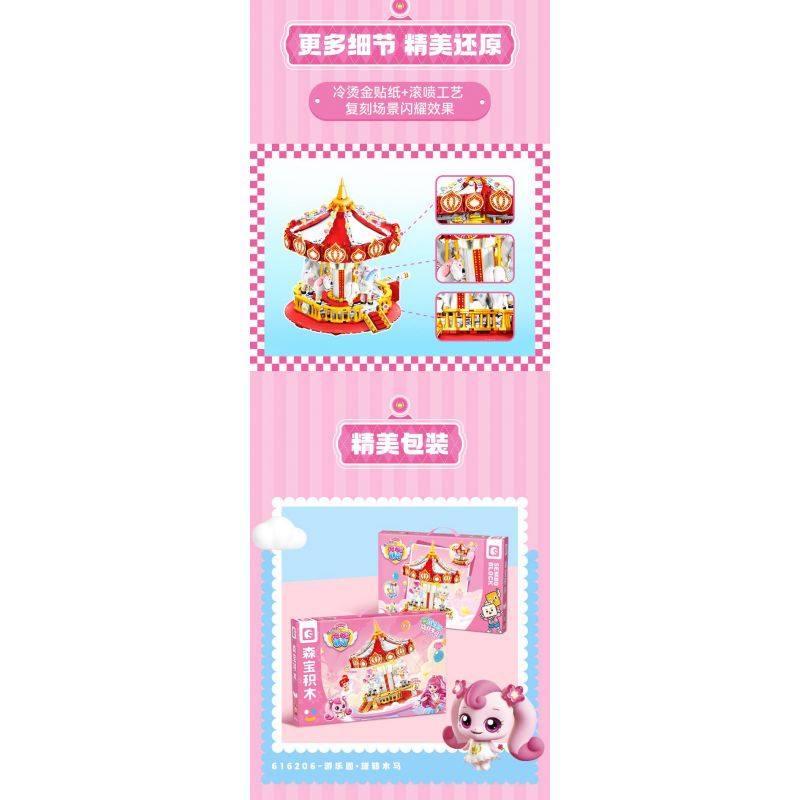 SEMBO 616206 CÔNG VIÊN GIẢI TRÍ TUYỆT VỜI VÀ DỄ THƯƠNG BĂNG CHUYỀN bộ đồ chơi xếp lắp ráp ghép mô hình Movie & Game Phim Và Trò Chơi 822 khối