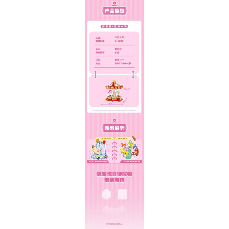 SEMBO 616206 CÔNG VIÊN GIẢI TRÍ TUYỆT VỜI VÀ DỄ THƯƠNG BĂNG CHUYỀN bộ đồ chơi xếp lắp ráp ghép mô hình Movie & Game Phim Và Trò Chơi 822 khối