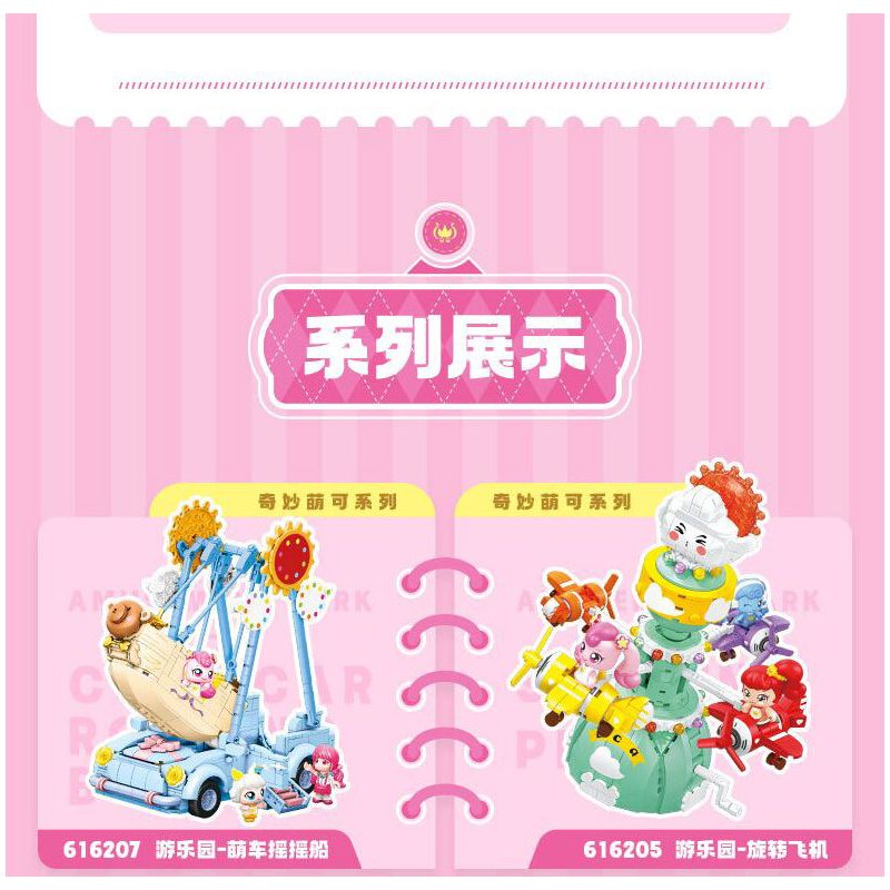 SEMBO 616206 CÔNG VIÊN GIẢI TRÍ TUYỆT VỜI VÀ DỄ THƯƠNG BĂNG CHUYỀN bộ đồ chơi xếp lắp ráp ghép mô hình Movie & Game Phim Và Trò Chơi 822 khối