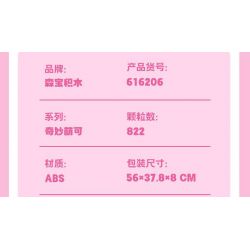 SEMBO 616206 CÔNG VIÊN GIẢI TRÍ TUYỆT VỜI VÀ DỄ THƯƠNG BĂNG CHUYỀN bộ đồ chơi xếp lắp ráp ghép mô hình Movie & Game Phim Và Trò Chơi 822 khối