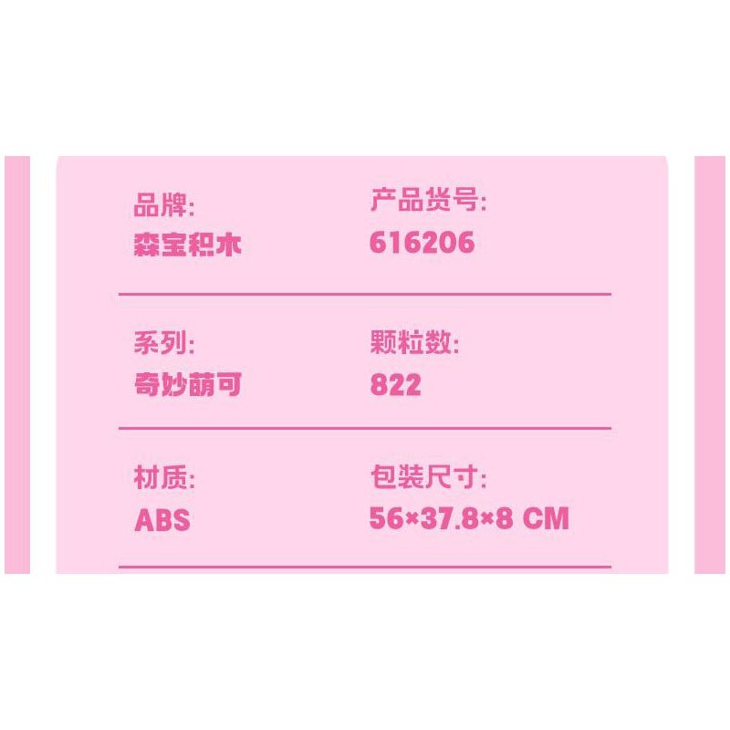 SEMBO 616206 CÔNG VIÊN GIẢI TRÍ TUYỆT VỜI VÀ DỄ THƯƠNG BĂNG CHUYỀN bộ đồ chơi xếp lắp ráp ghép mô hình Movie & Game Phim Và Trò Chơi 822 khối