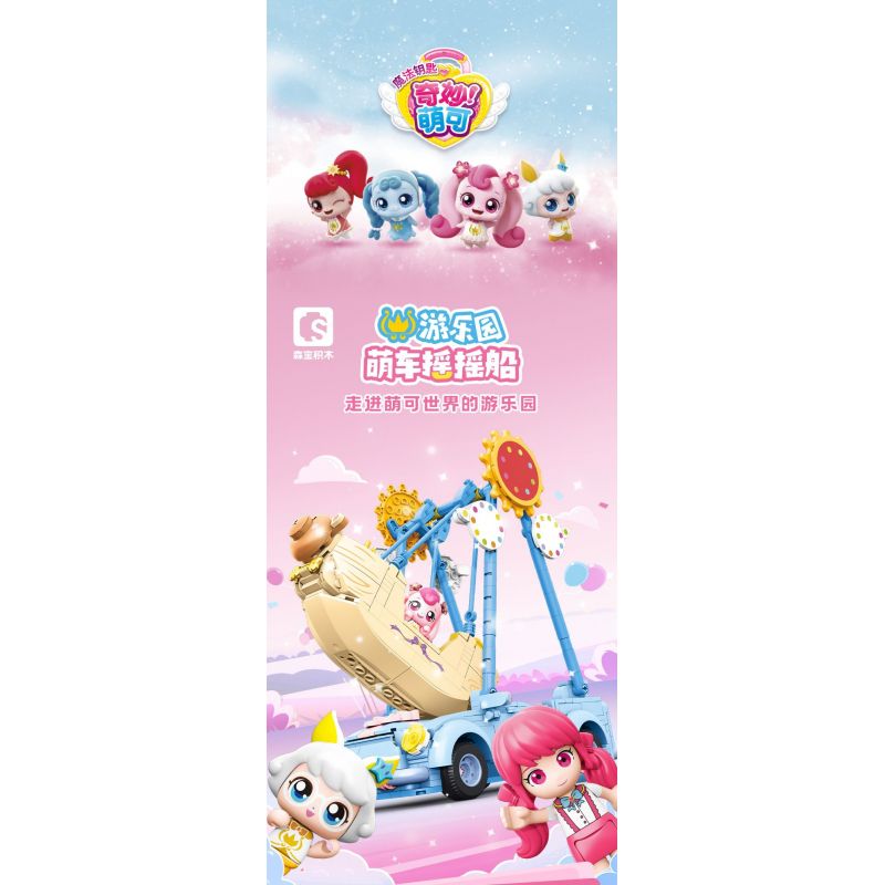 SEMBO 616207 CÔNG VIÊN GIẢI TRÍ TUYỆT VỜI VÀ DỄ THƯƠNG NHỮNG CHIẾC XE THUYỀN BẬP BÊNH bộ đồ chơi xếp lắp ráp ghép mô hình Movie & Game Phim Và Trò Chơi 716 khối