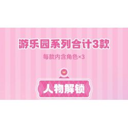 SEMBO 616207 CÔNG VIÊN GIẢI TRÍ TUYỆT VỜI VÀ DỄ THƯƠNG NHỮNG CHIẾC XE THUYỀN BẬP BÊNH bộ đồ chơi xếp lắp ráp ghép mô hình Movie & Game Phim Và Trò Chơi 716 khối