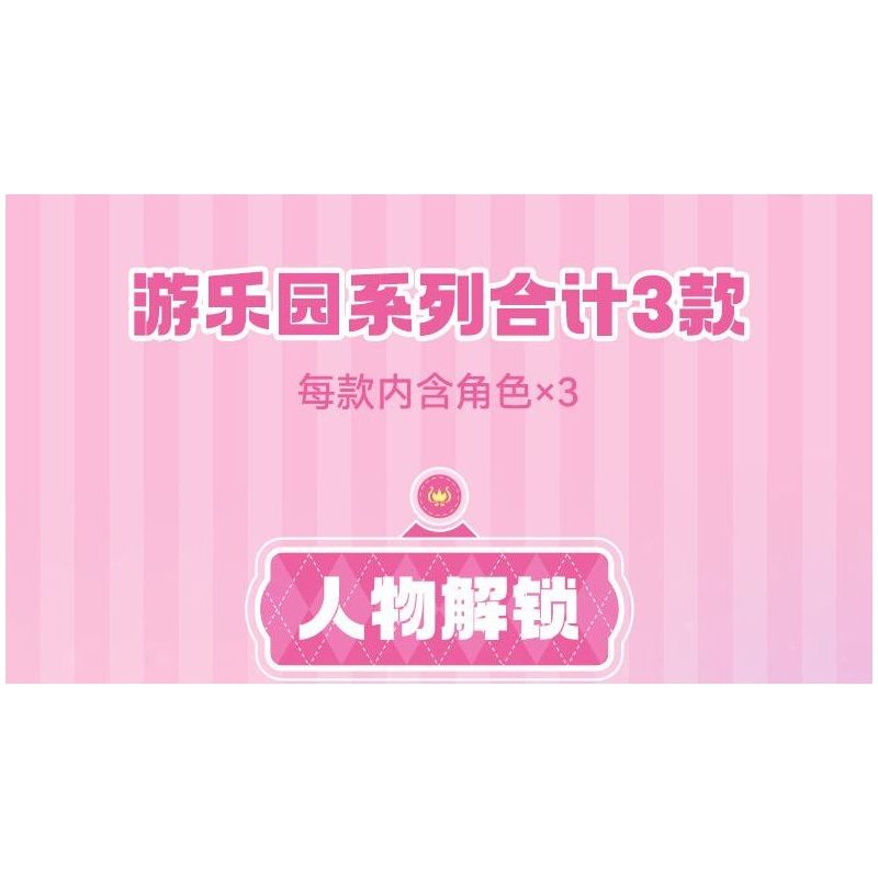 SEMBO 616207 CÔNG VIÊN GIẢI TRÍ TUYỆT VỜI VÀ DỄ THƯƠNG NHỮNG CHIẾC XE THUYỀN BẬP BÊNH bộ đồ chơi xếp lắp ráp ghép mô hình Movie & Game Phim Và Trò Chơi 716 khối