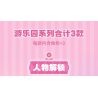 SEMBO 616207 CÔNG VIÊN GIẢI TRÍ TUYỆT VỜI VÀ DỄ THƯƠNG NHỮNG CHIẾC XE THUYỀN BẬP BÊNH bộ đồ chơi xếp lắp ráp ghép mô hình Movie & Game Phim Và Trò Chơi 716 khối