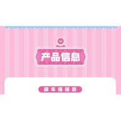 SEMBO 616207 CÔNG VIÊN GIẢI TRÍ TUYỆT VỜI VÀ DỄ THƯƠNG NHỮNG CHIẾC XE THUYỀN BẬP BÊNH bộ đồ chơi xếp lắp ráp ghép mô hình Movie & Game Phim Và Trò Chơi 716 khối