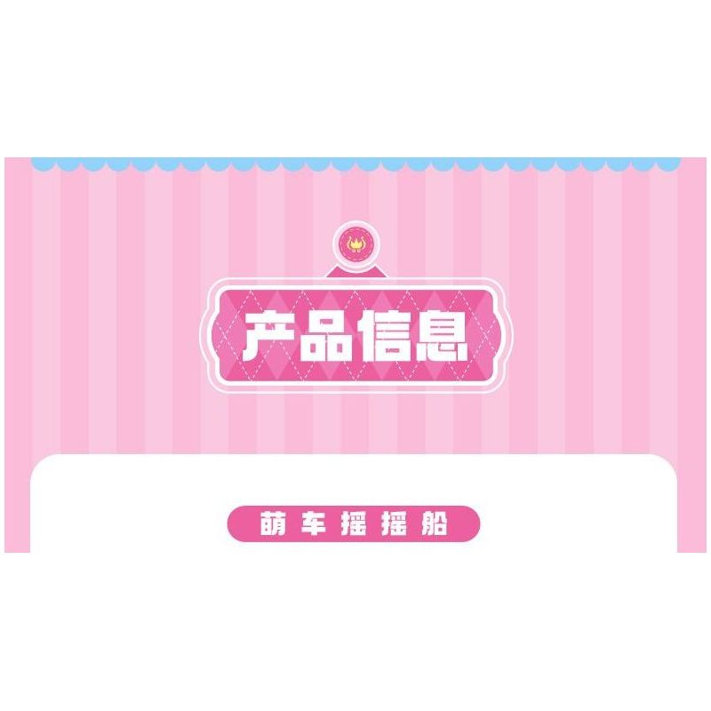 SEMBO 616207 CÔNG VIÊN GIẢI TRÍ TUYỆT VỜI VÀ DỄ THƯƠNG NHỮNG CHIẾC XE THUYỀN BẬP BÊNH bộ đồ chơi xếp lắp ráp ghép mô hình Movie & Game Phim Và Trò Chơi 716 khối