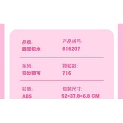 SEMBO 616207 CÔNG VIÊN GIẢI TRÍ TUYỆT VỜI VÀ DỄ THƯƠNG NHỮNG CHIẾC XE THUYỀN BẬP BÊNH bộ đồ chơi xếp lắp ráp ghép mô hình Movie & Game Phim Và Trò Chơi 716 khối