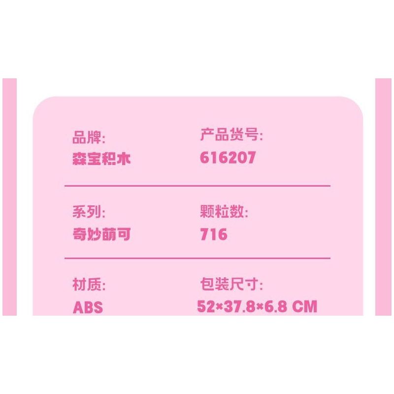 SEMBO 616207 CÔNG VIÊN GIẢI TRÍ TUYỆT VỜI VÀ DỄ THƯƠNG NHỮNG CHIẾC XE THUYỀN BẬP BÊNH bộ đồ chơi xếp lắp ráp ghép mô hình Movie & Game Phim Và Trò Chơi 716 khối