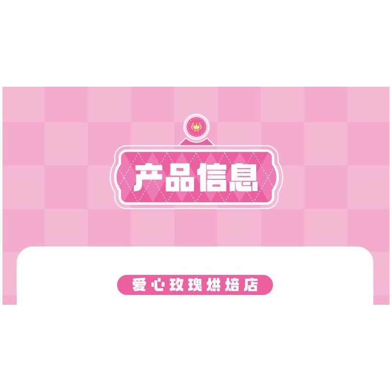 SEMBO 616208 TUYỆT VỜI VÀ DỄ THƯƠNG LOVE ROSE BAKERY bộ đồ chơi xếp lắp ráp ghép mô hình Movie & Game Phim Và Trò Chơi 1334 khối