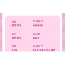 SEMBO 616208 TUYỆT VỜI VÀ DỄ THƯƠNG LOVE ROSE BAKERY bộ đồ chơi xếp lắp ráp ghép mô hình Movie & Game Phim Và Trò Chơi 1334 khối