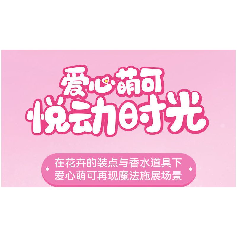 SEMBO 616209 TÌNH YÊU VÀ SỰ DỄ THƯƠNG CHAI THỜI GIAN VUI VẺ bộ đồ chơi xếp lắp ráp ghép mô hình Movie & Game Phim Và Trò Chơi 109 khối