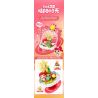 SEMBO 616210 ĐAM MÊ VÀ DỄ THƯƠNG CHAI THỜI GIAN LÚC NẮNG ẤM bộ đồ chơi xếp lắp ráp ghép mô hình Movie & Game Phim Và Trò Chơi 143 khối