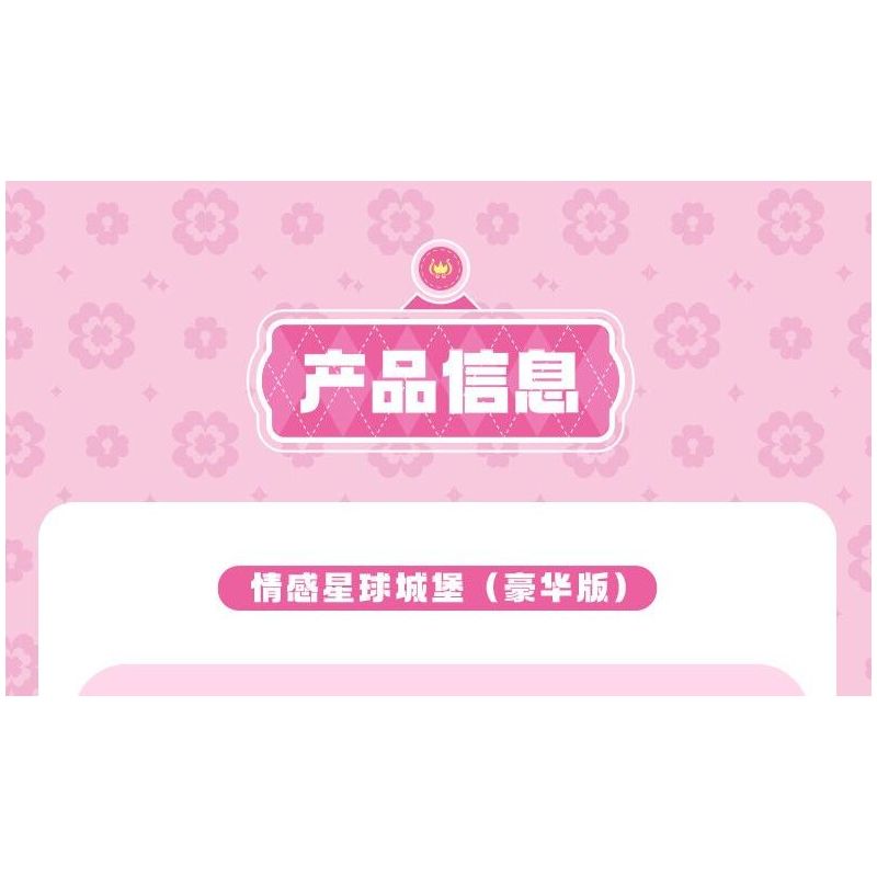 SEMBO 616217 TUYỆT VỜI VÀ DỄ THƯƠNG PHIÊN BẢN DELUXE PLANET CASTLE bộ đồ chơi xếp lắp ráp ghép mô hình Movie & Game Phim Và Trò Chơi 1622 khối