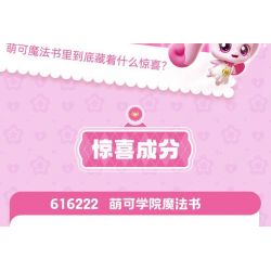 SEMBO 616222 MENKE TUYỆT VỜI CUỐN SÁCH MA THUẬT CỦA HỌC VIỆN bộ đồ chơi xếp lắp ráp ghép mô hình Movie & Game Phim Và Trò Chơi 650 khối