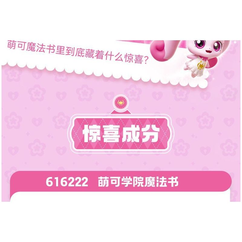 SEMBO 616222 MENKE TUYỆT VỜI CUỐN SÁCH MA THUẬT CỦA HỌC VIỆN bộ đồ chơi xếp lắp ráp ghép mô hình Movie & Game Phim Và Trò Chơi 650 khối