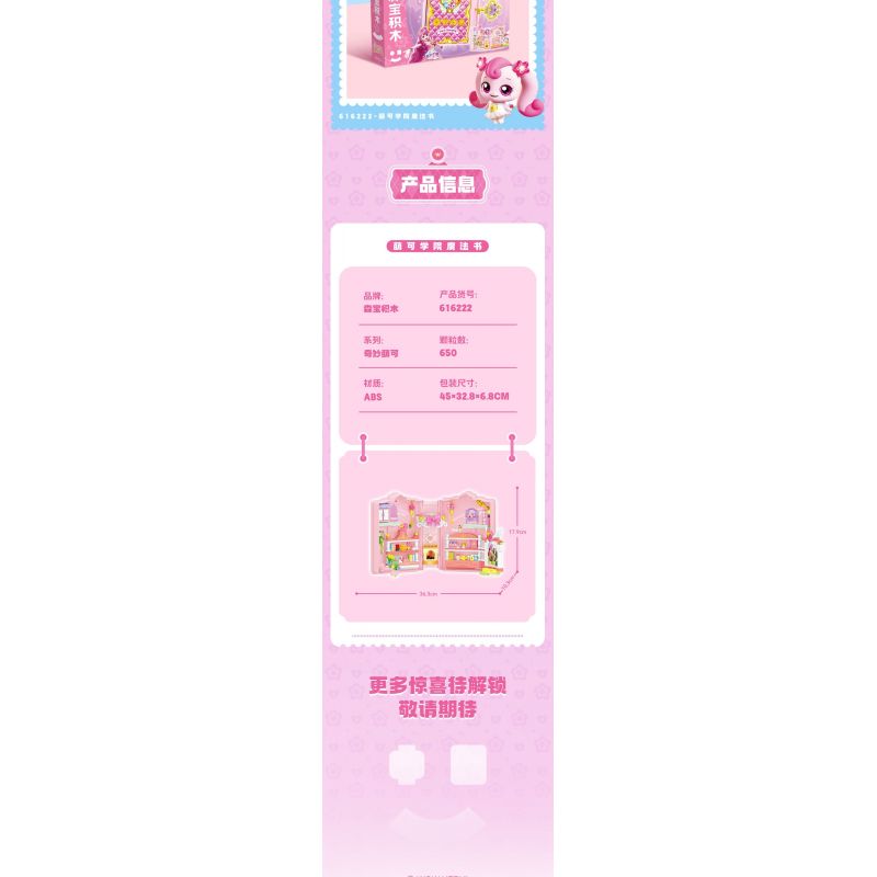 SEMBO 616222 MENKE TUYỆT VỜI CUỐN SÁCH MA THUẬT CỦA HỌC VIỆN bộ đồ chơi xếp lắp ráp ghép mô hình Movie & Game Phim Và Trò Chơi 650 khối