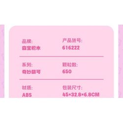 SEMBO 616222 MENKE TUYỆT VỜI CUỐN SÁCH MA THUẬT CỦA HỌC VIỆN bộ đồ chơi xếp lắp ráp ghép mô hình Movie & Game Phim Và Trò Chơi 650 khối