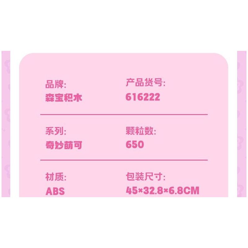 SEMBO 616222 MENKE TUYỆT VỜI CUỐN SÁCH MA THUẬT CỦA HỌC VIỆN bộ đồ chơi xếp lắp ráp ghép mô hình Movie & Game Phim Và Trò Chơi 650 khối