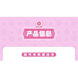 SEMBO 616222 MENKE TUYỆT VỜI CUỐN SÁCH MA THUẬT CỦA HỌC VIỆN bộ đồ chơi xếp lắp ráp ghép mô hình Movie & Game Phim Và Trò Chơi 650 khối