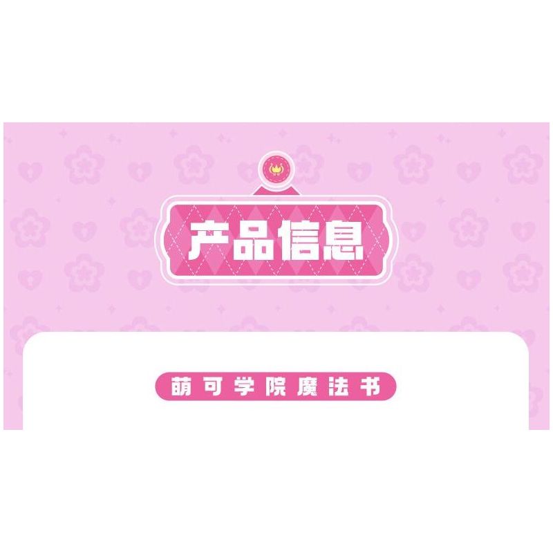 SEMBO 616222 MENKE TUYỆT VỜI CUỐN SÁCH MA THUẬT CỦA HỌC VIỆN bộ đồ chơi xếp lắp ráp ghép mô hình Movie & Game Phim Và Trò Chơi 650 khối