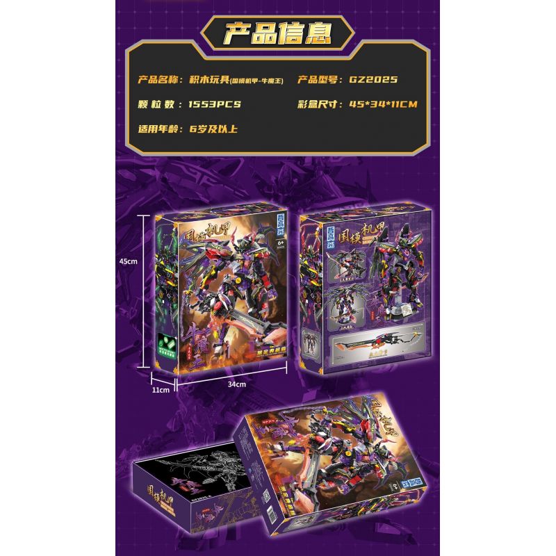 ZHEGAO GZ2026 2026 MECHA MÔ HÌNH QUỐC GIA MONKEY KING bộ đồ chơi xếp lắp ráp ghép mô hình 1377 khối