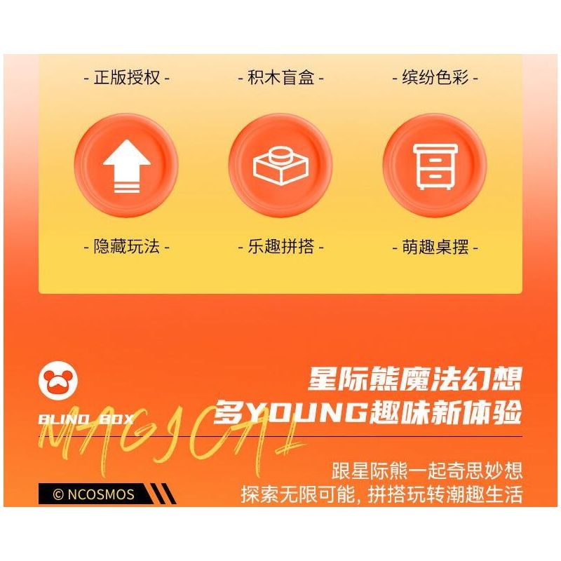 JAKI JK6258 6258 HỘP MÙ GẤU NGÔI SAO MA THUẬT bộ đồ chơi xếp lắp ráp ghép mô hình MAGIC NCOSMOS