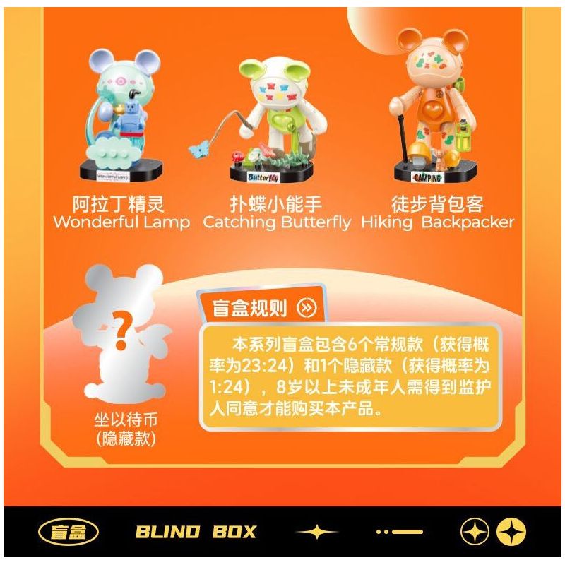 JAKI JK6258 6258 HỘP MÙ GẤU NGÔI SAO MA THUẬT bộ đồ chơi xếp lắp ráp ghép mô hình MAGIC NCOSMOS